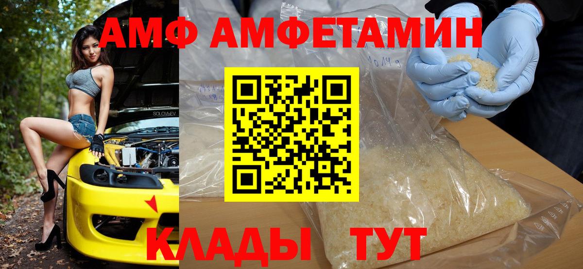 АМФ Premium Мичуринск