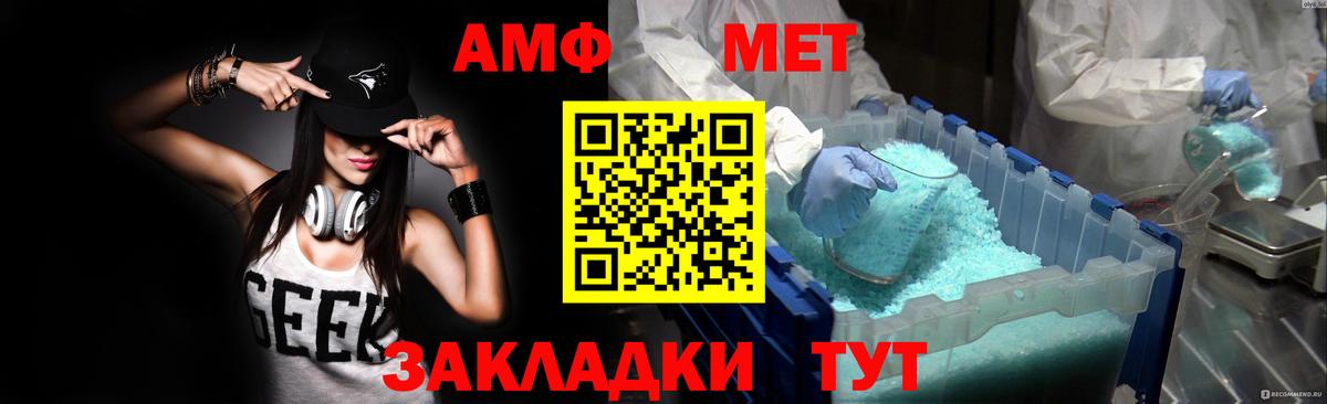 АМФЕТАМИН Розовый  Вход с VPN  Мичуринск 