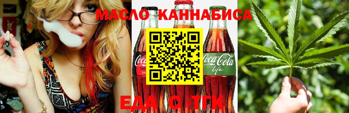 Мичуринск  Canna-Cookies конопля  Вход с VPN 