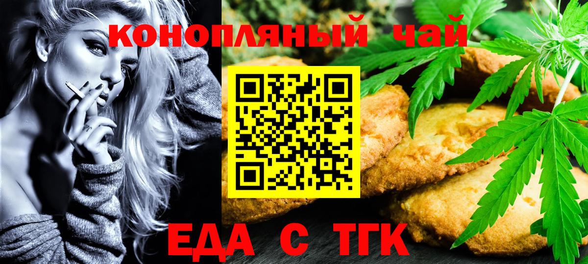 Еда ТГК марихуана Мичуринск
