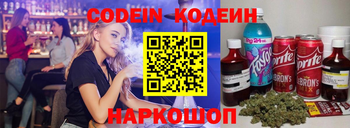 даркнет сайт  Вход с VPN  Мичуринск  Codein напиток Lean (лин)  Codein напиток Lean (лин) 