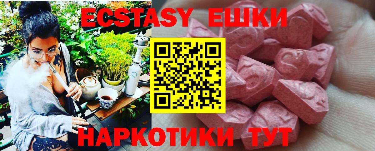 Ecstasy бентли  Вход с VPN  Мичуринск  Экстази XTC 
