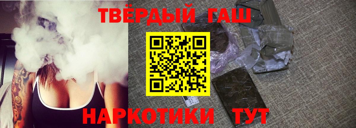 Мичуринск  цена   Вход с VPN  ГАШИШ Ice-O-Lator  ГАШ гашик 