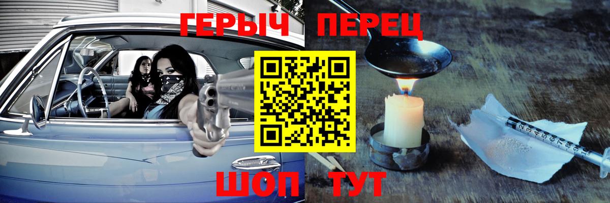 ГЕРОИН  Героин VHQ  Вход с VPN  Мичуринск 