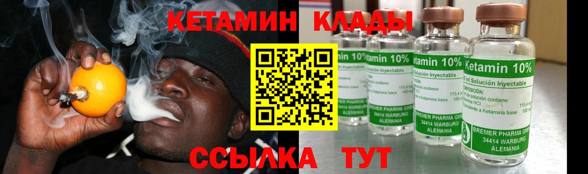Мичуринск  Кетамин ketamine  Вход с VPN 