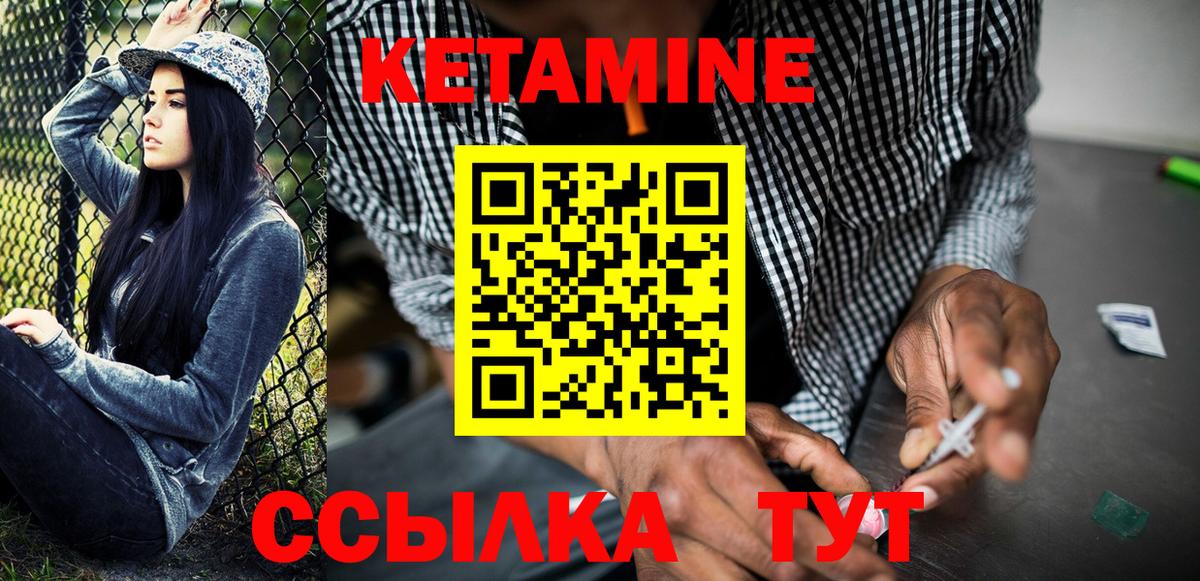 КЕТАМИН ketamine Мичуринск