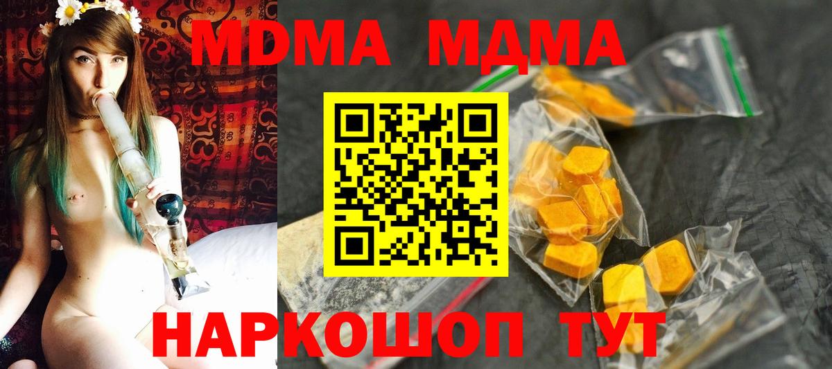 MDMA VHQ  МДМА crystal  Вход с VPN  Мичуринск 