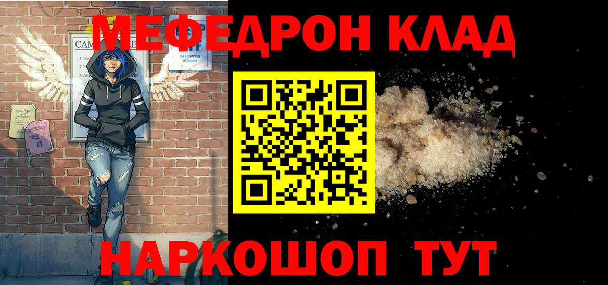 Мефедрон  МЯУ-МЯУ мука  Мичуринск  Вход с VPN  Мефедрон 4 MMC 