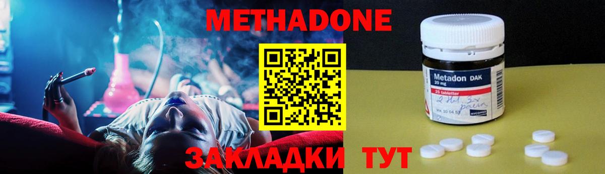 Метадон VHQ  Вход с VPN  Мичуринск  Метадон кристалл 