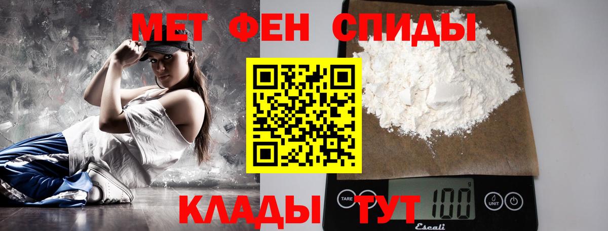 Метамфетамин витя  Первитин  Мичуринск  Вход с VPN 