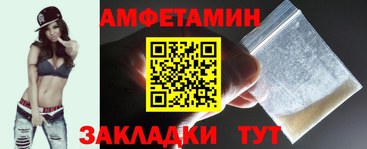 МЕТАМФЕТАМИН Декстрометамфетамин 99.9% Мичуринск