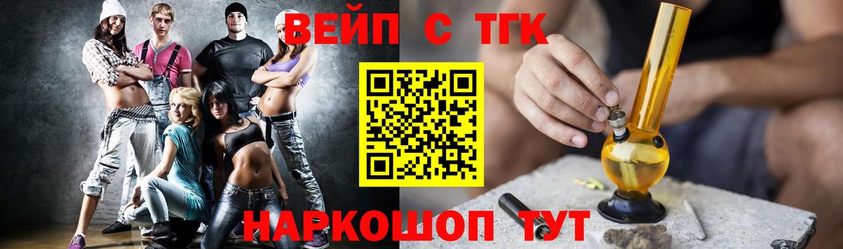 ТГК вейп  Вход с VPN  Мичуринск 