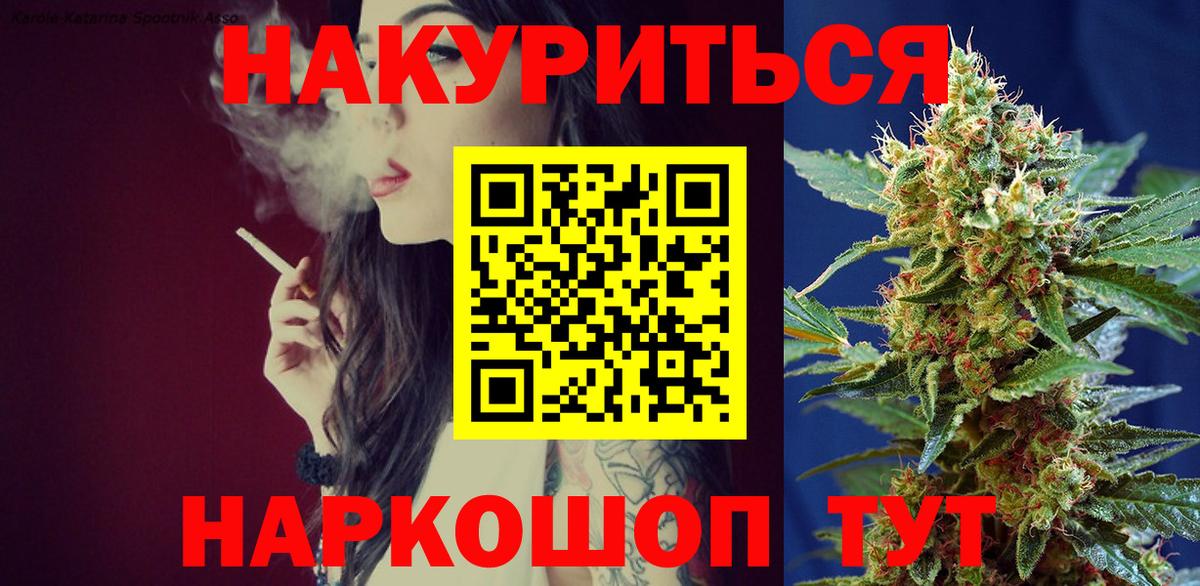 Канабис планчик Мичуринск